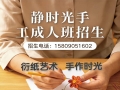 静时光创意手工成人班招生！