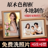 【限时特惠】A4实木相框摆台+打印照片0.01元